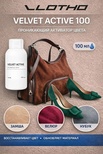 Vlotho Velvet active