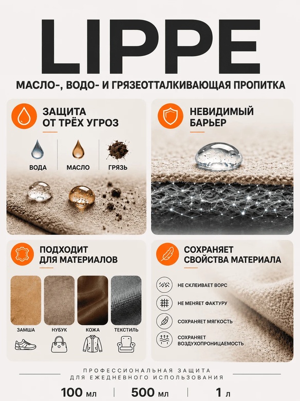 Vlotho LIPPE FX Сшиватель для фторуглеродной смолы