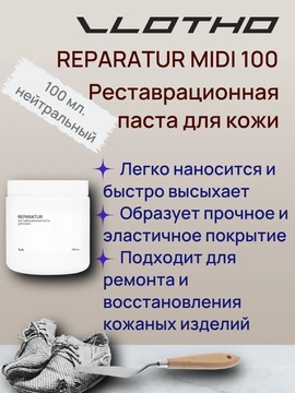 Vlotho REPARATUR MIDI Реставрационная паста для кожи