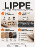 Vlotho LIPPE FX Сшиватель для фторуглеродной смолы